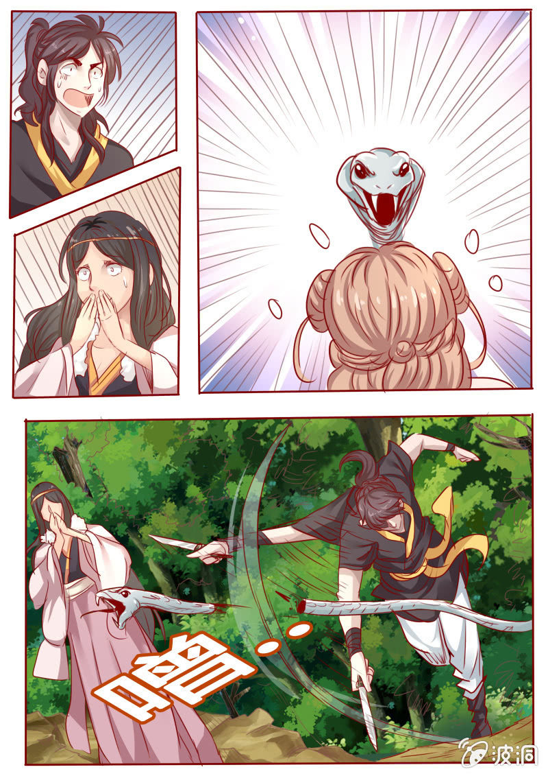 《炎魔》银环毒蛇 第7页