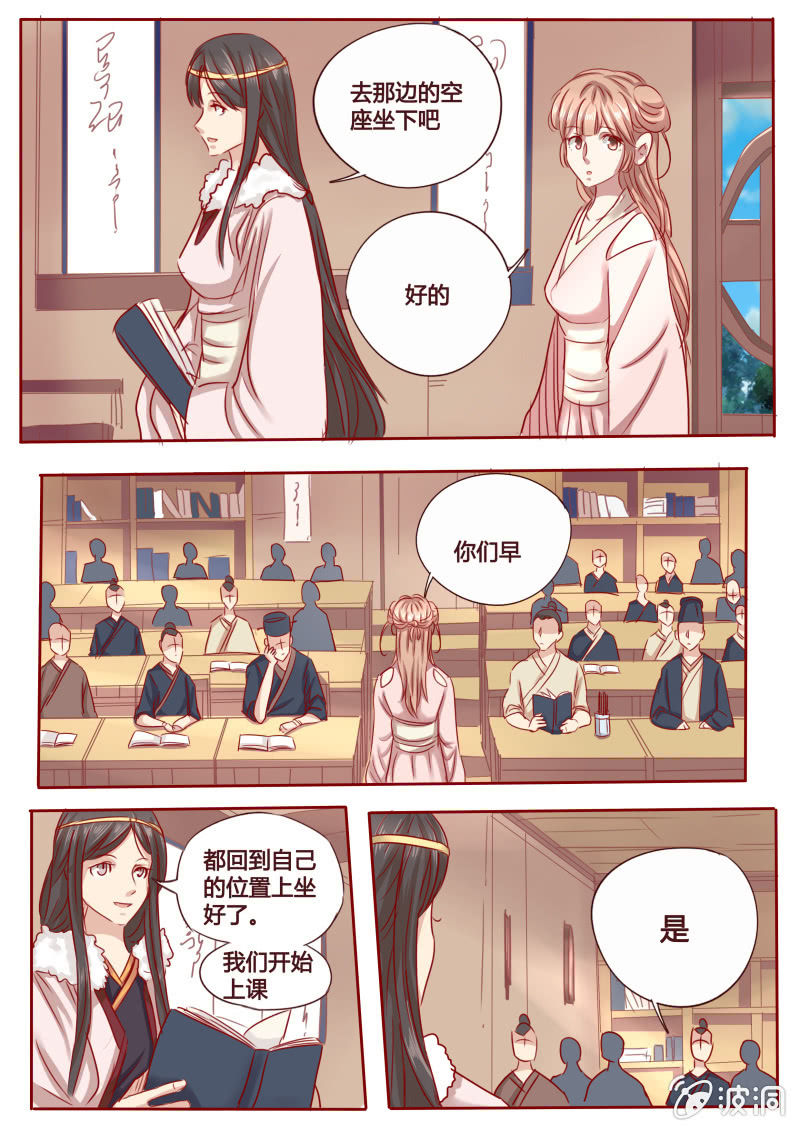 《炎魔》矛盾 第5页