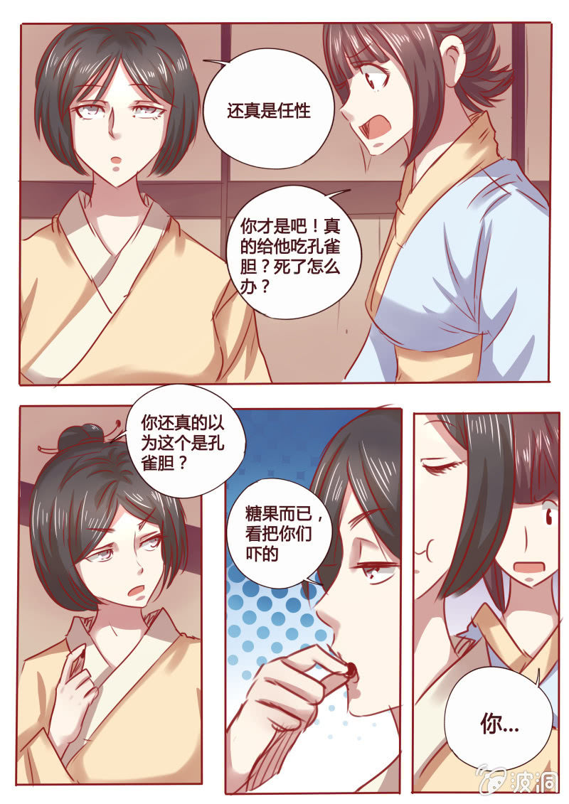 《炎魔》开解 第1页