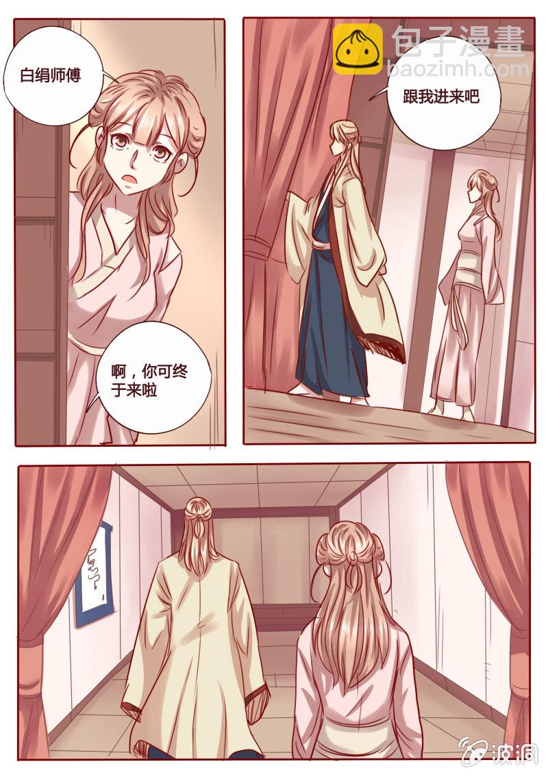 《炎魔》封禁室 第2页