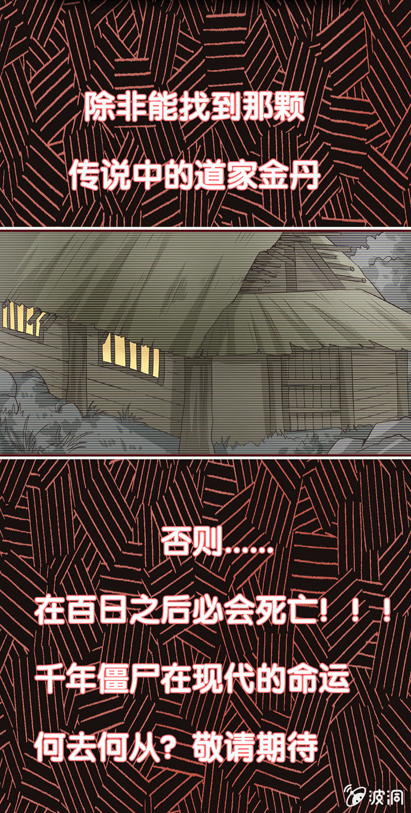 《炎魔》新作推荐 第3页