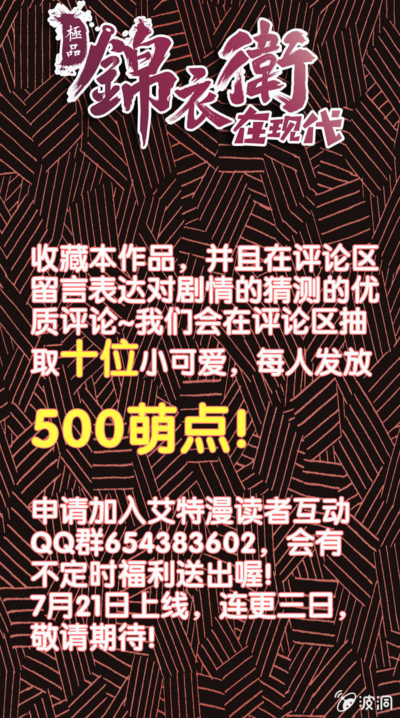《炎魔》新作推荐 第4页