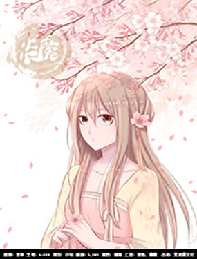 《炎魔》漫画封面图 - tl漫画