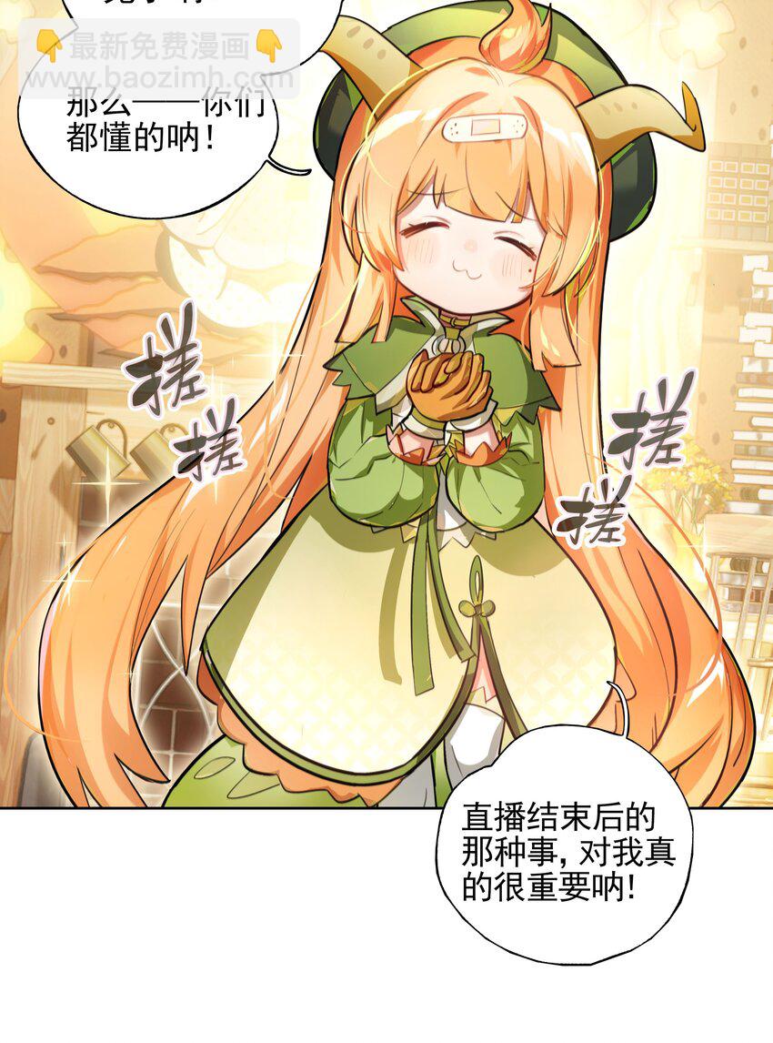 《VR聊天室无法下线》000 求一个被困在网络上的快速通关法 第2页