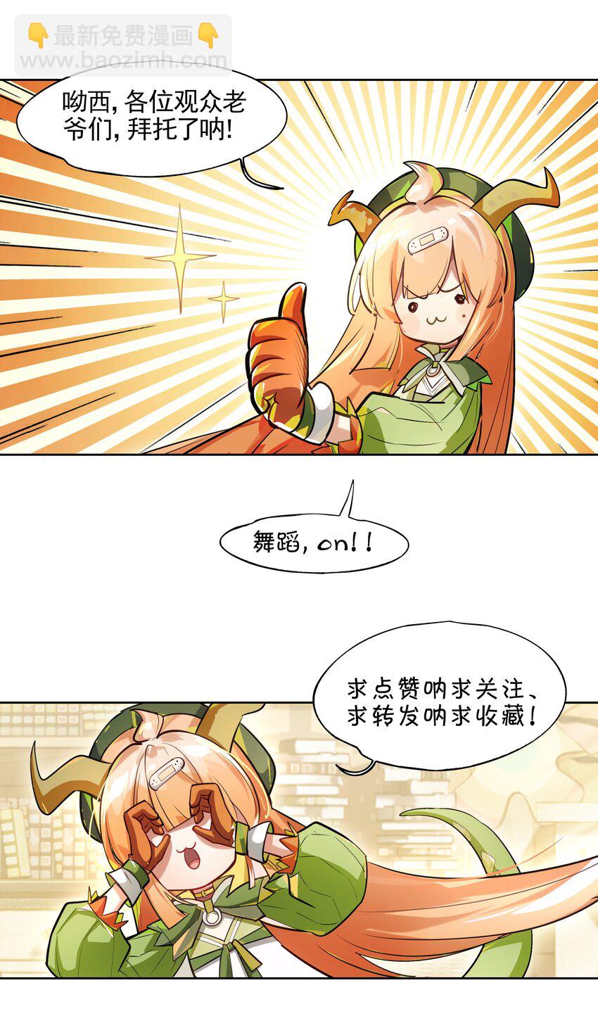 《VR聊天室无法下线》000 求一个被困在网络上的快速通关法 第3页