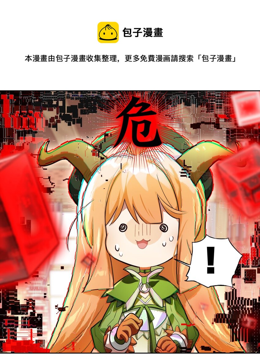 《VR聊天室无法下线》000 求一个被困在网络上的快速通关法 第41页