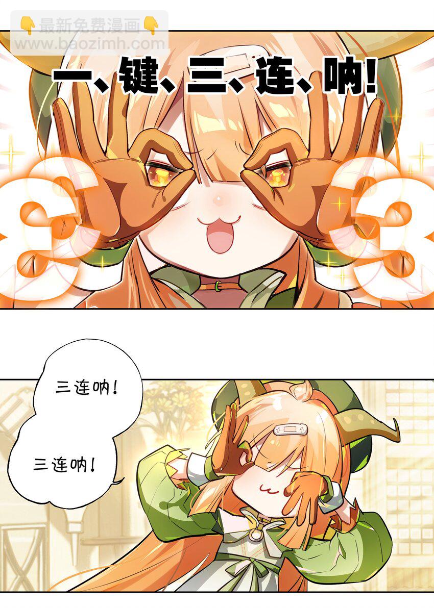 《VR聊天室无法下线》000 求一个被困在网络上的快速通关法 第4页