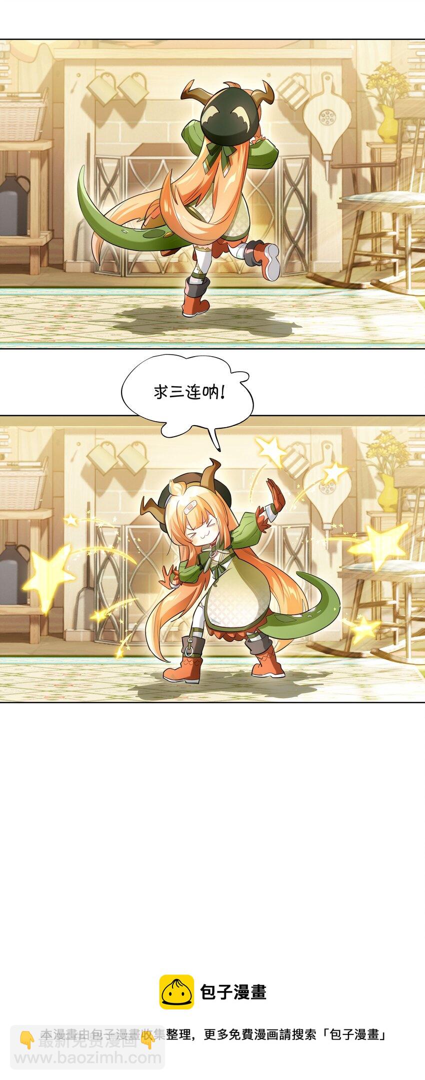 《VR聊天室无法下线》000 求一个被困在网络上的快速通关法 第9页