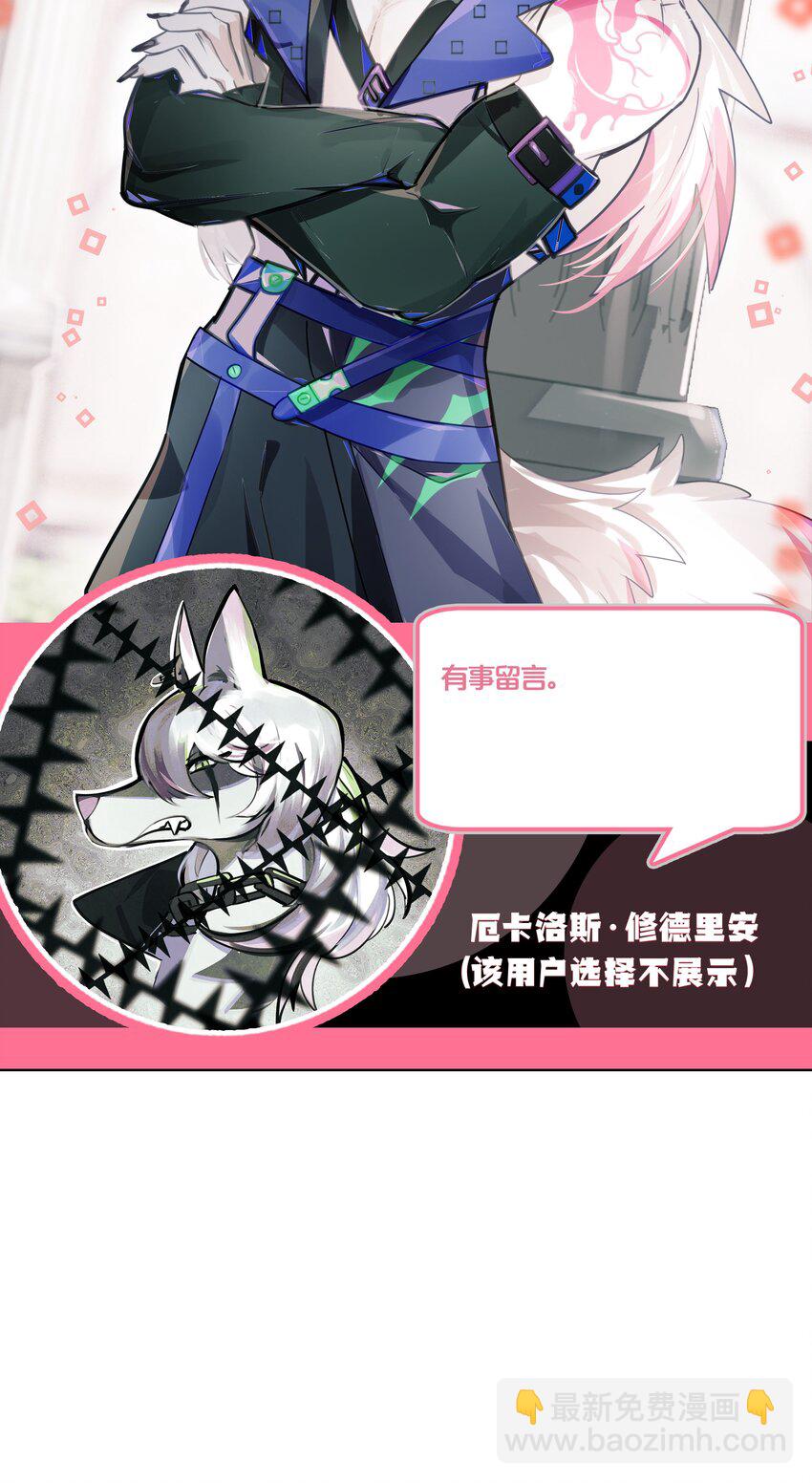 《VR聊天室无法下线》002 这种展开怎么那么熟悉？ 第10页
