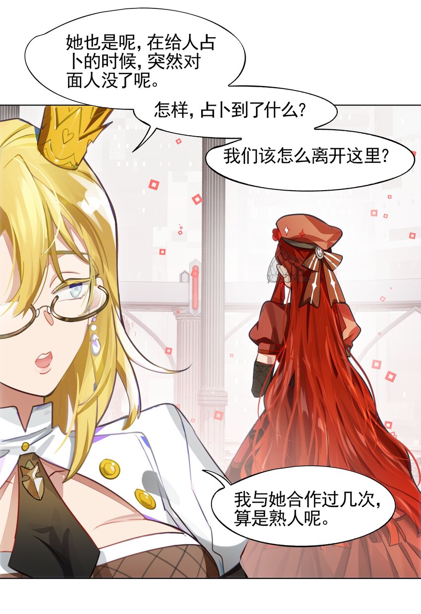 《VR聊天室无法下线》002 这种展开怎么那么熟悉？ 第15页