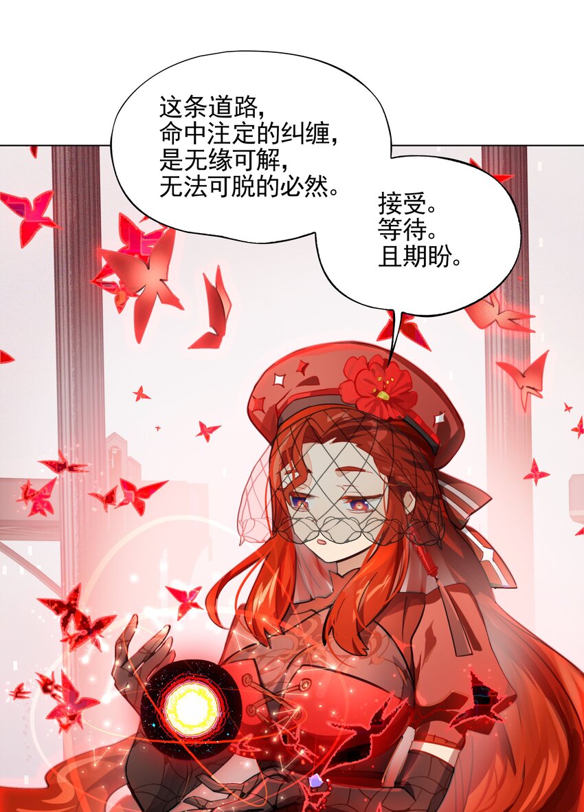 《VR聊天室无法下线》002 这种展开怎么那么熟悉？ 第16页