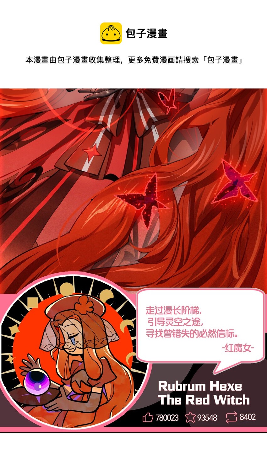 《VR聊天室无法下线》002 这种展开怎么那么熟悉？ 第17页