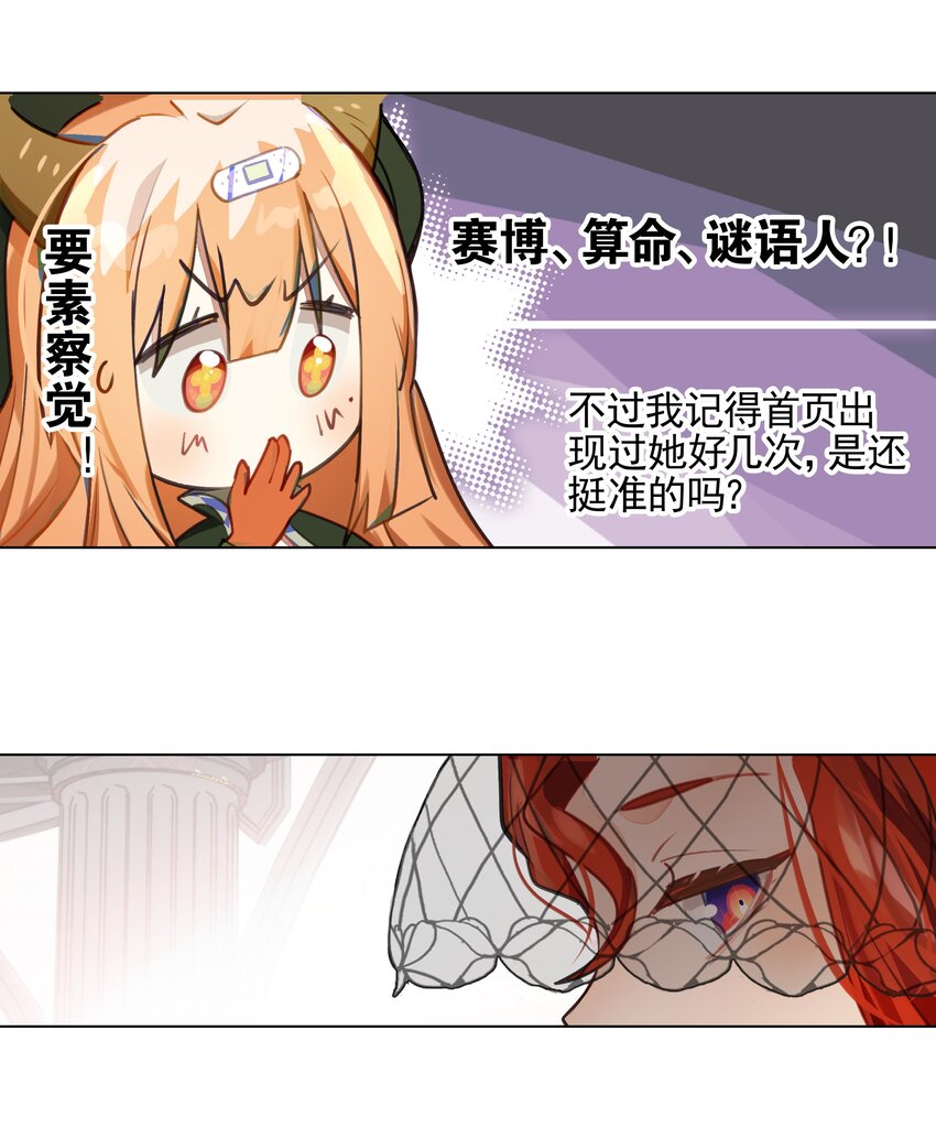 《VR聊天室无法下线》002 这种展开怎么那么熟悉？ 第18页