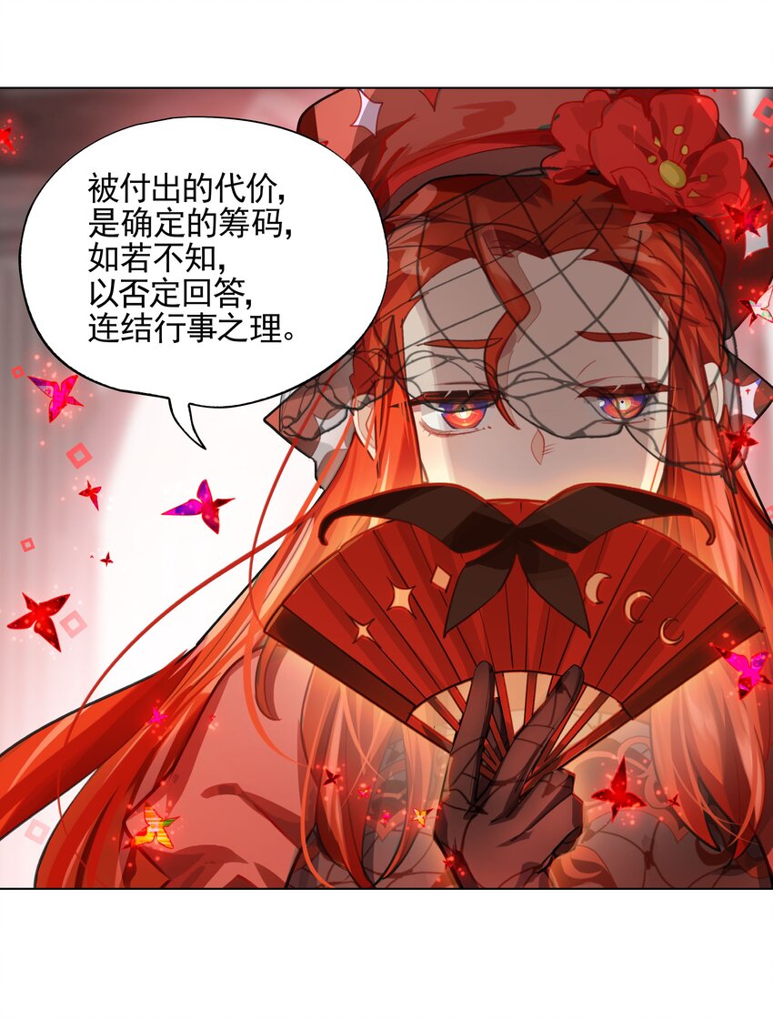 《VR聊天室无法下线》002 这种展开怎么那么熟悉？ 第19页