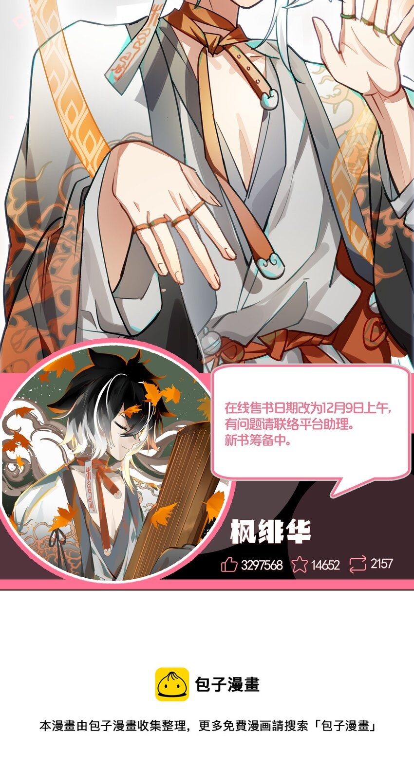 《VR聊天室无法下线》002 这种展开怎么那么熟悉？ 第25页