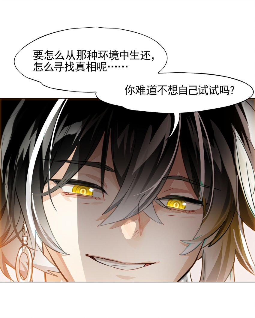 《VR聊天室无法下线》002 这种展开怎么那么熟悉？ 第26页
