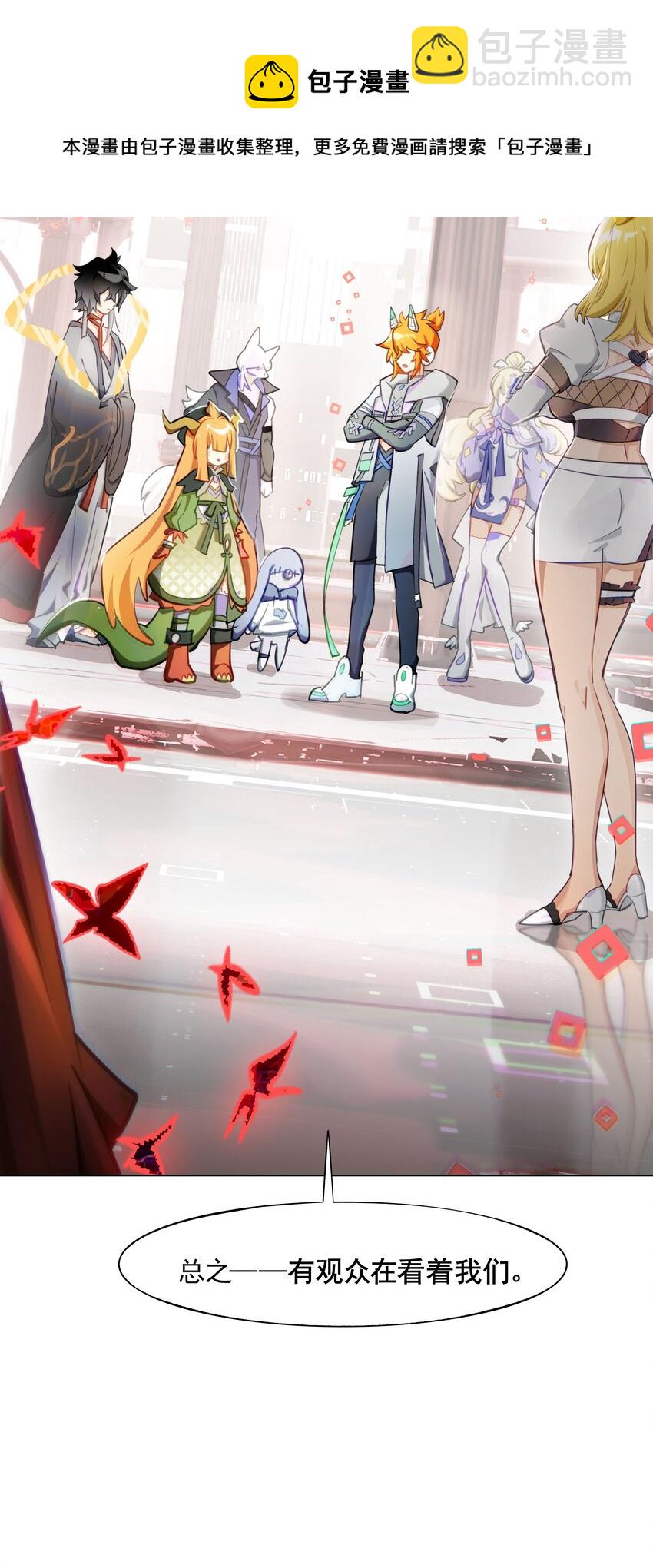 《VR聊天室无法下线》002 这种展开怎么那么熟悉？ 第33页