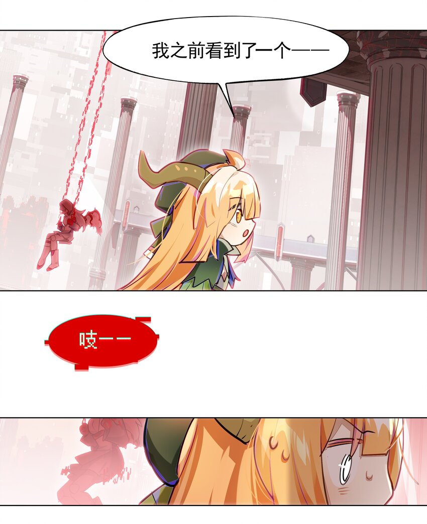 《VR聊天室无法下线》002 这种展开怎么那么熟悉？ 第35页