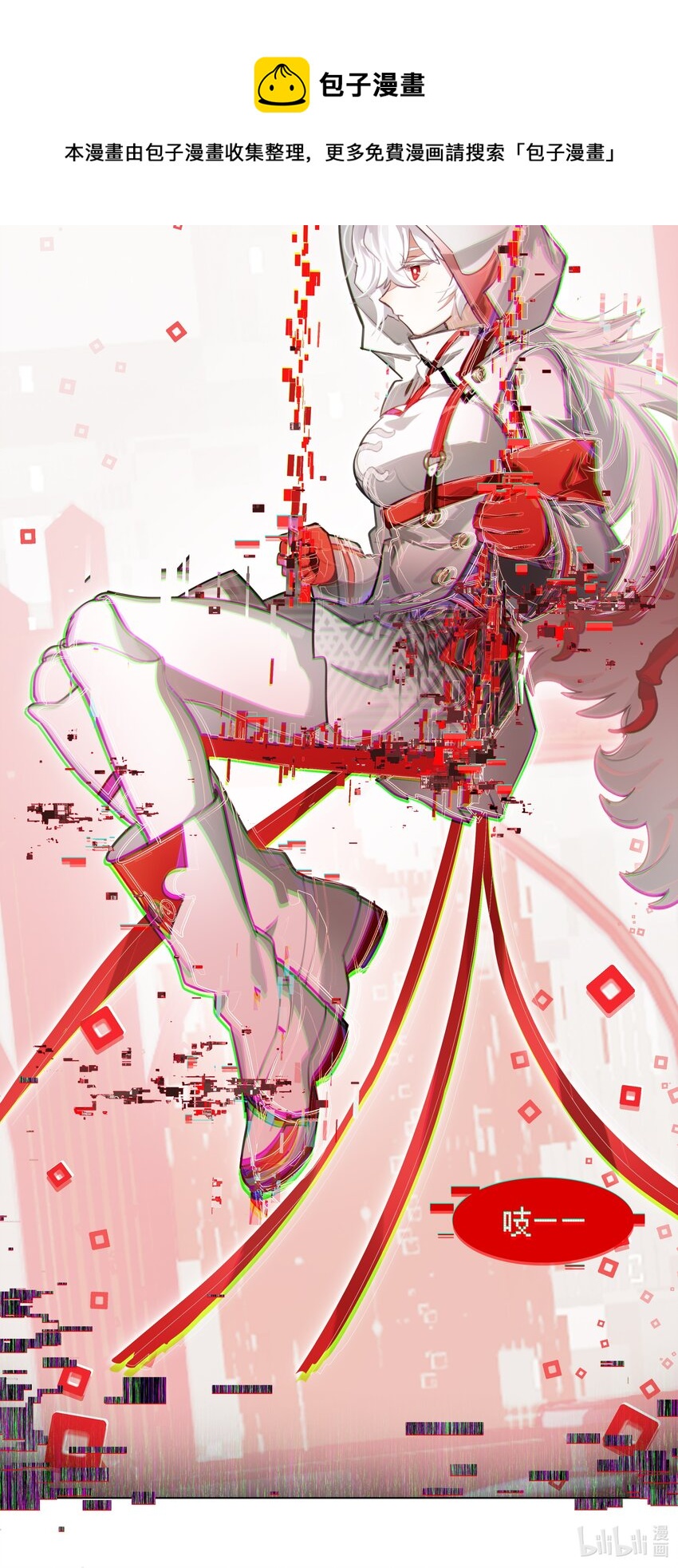 《VR聊天室无法下线》002 这种展开怎么那么熟悉？ 第37页