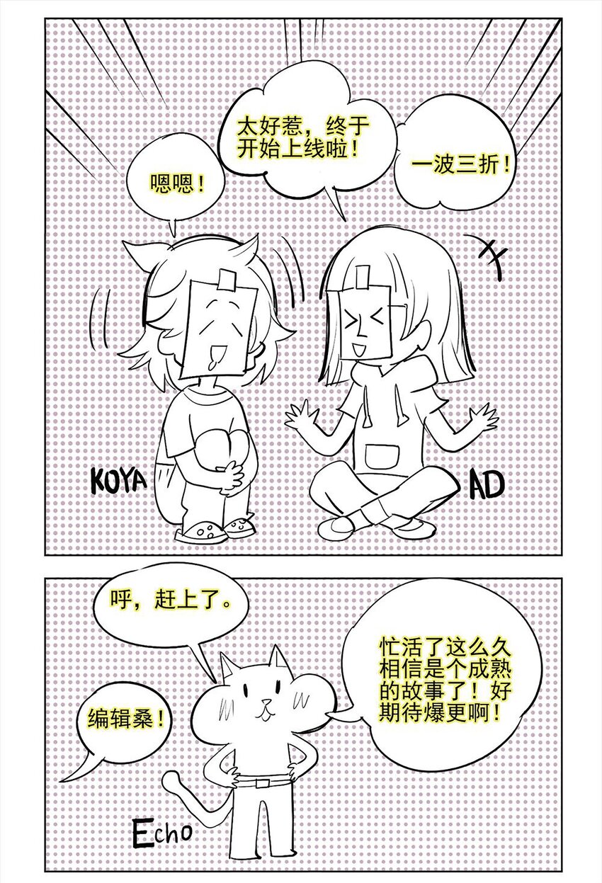《VR聊天室无法下线》002 这种展开怎么那么熟悉？ 第38页