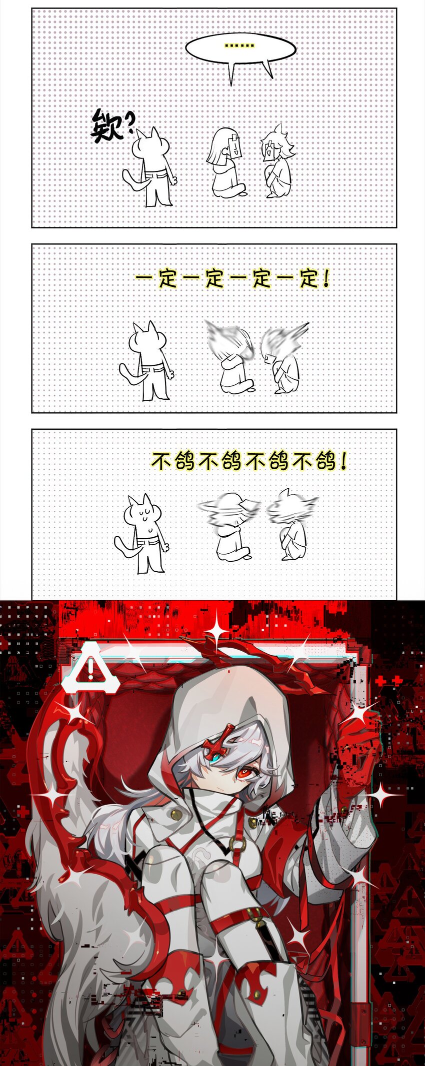 《VR聊天室无法下线》002 这种展开怎么那么熟悉？ 第39页
