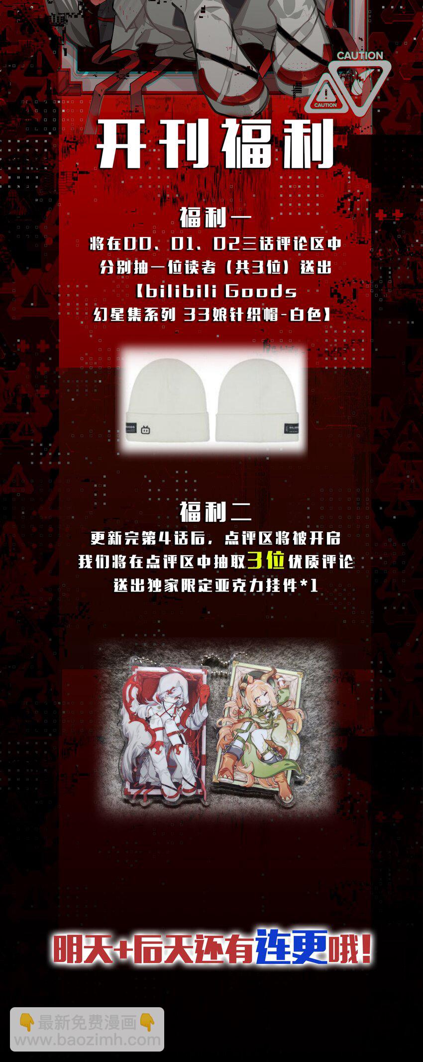《VR聊天室无法下线》002 这种展开怎么那么熟悉？ 第40页