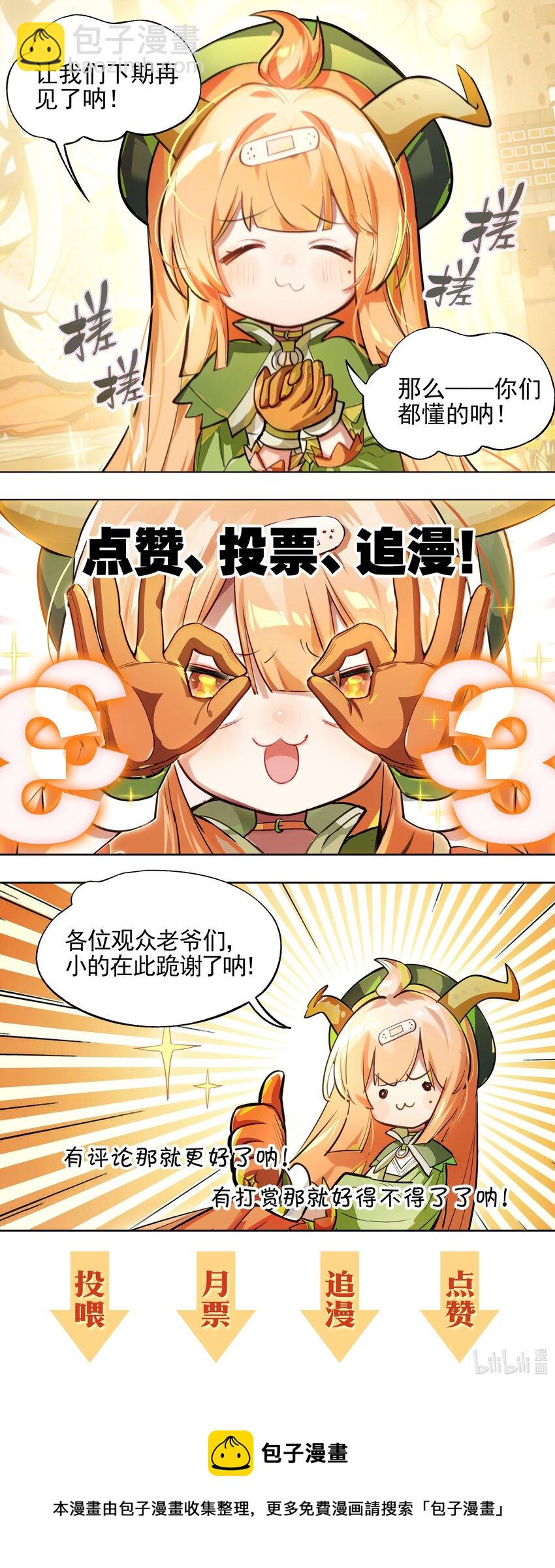 《VR聊天室无法下线》002 这种展开怎么那么熟悉？ 第41页