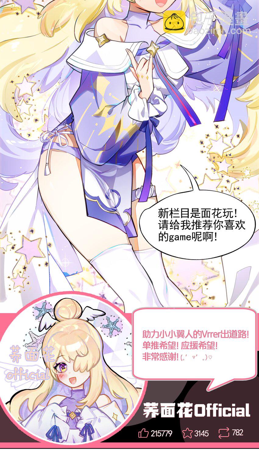 《VR聊天室无法下线》002 这种展开怎么那么熟悉？ 第4页