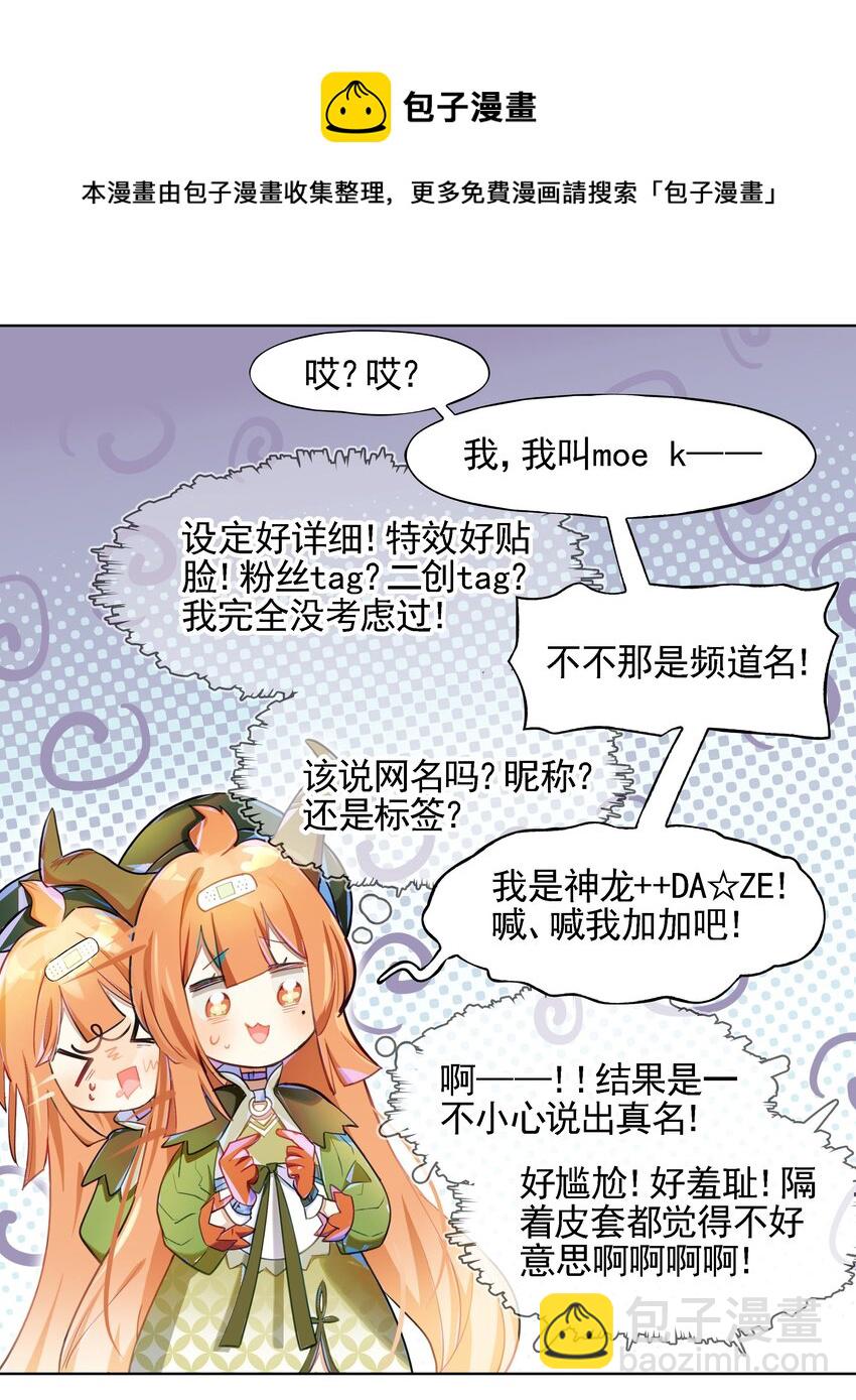 《VR聊天室无法下线》002 这种展开怎么那么熟悉？ 第5页