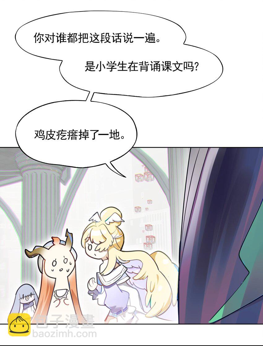 《VR聊天室无法下线》002 这种展开怎么那么熟悉？ 第8页