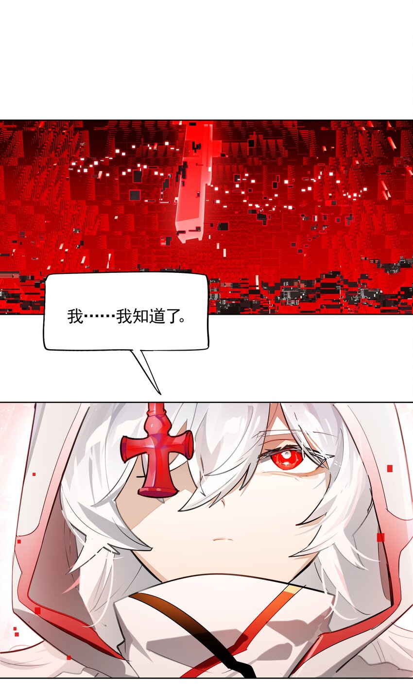 《VR聊天室无法下线》003 好像被卷入要命的线上剧本杀？ 第14页