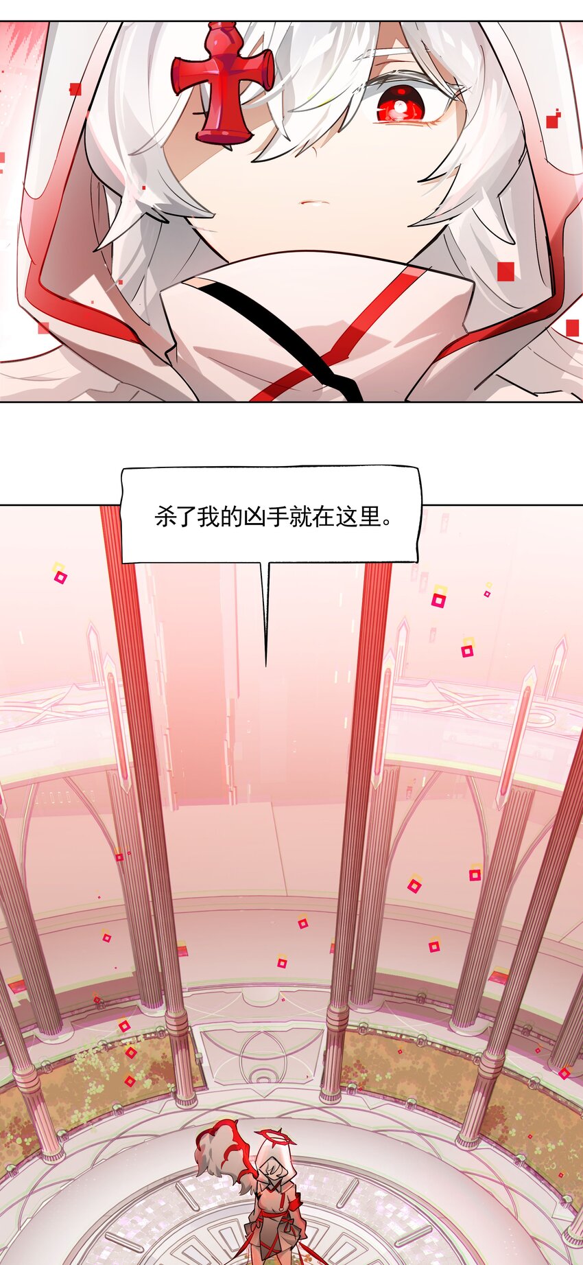 《VR聊天室无法下线》003 好像被卷入要命的线上剧本杀？ 第15页