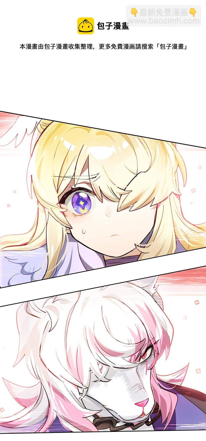 《VR聊天室无法下线》003 好像被卷入要命的线上剧本杀？ 第17页