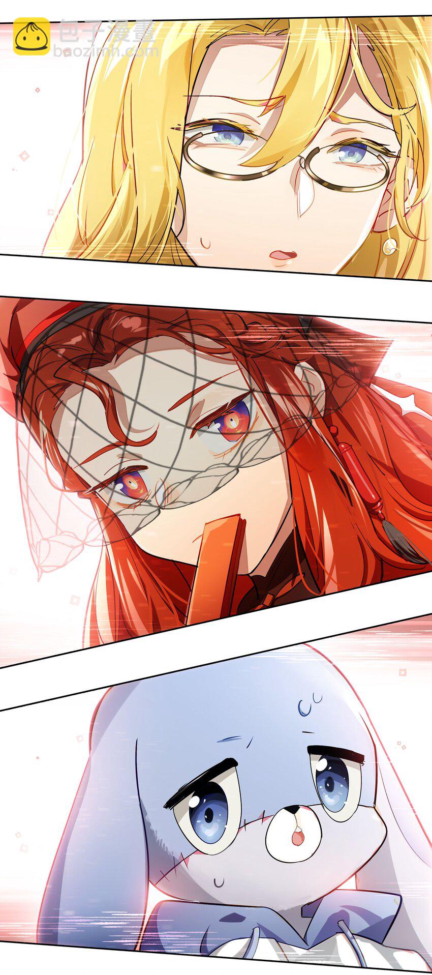 《VR聊天室无法下线》003 好像被卷入要命的线上剧本杀？ 第18页