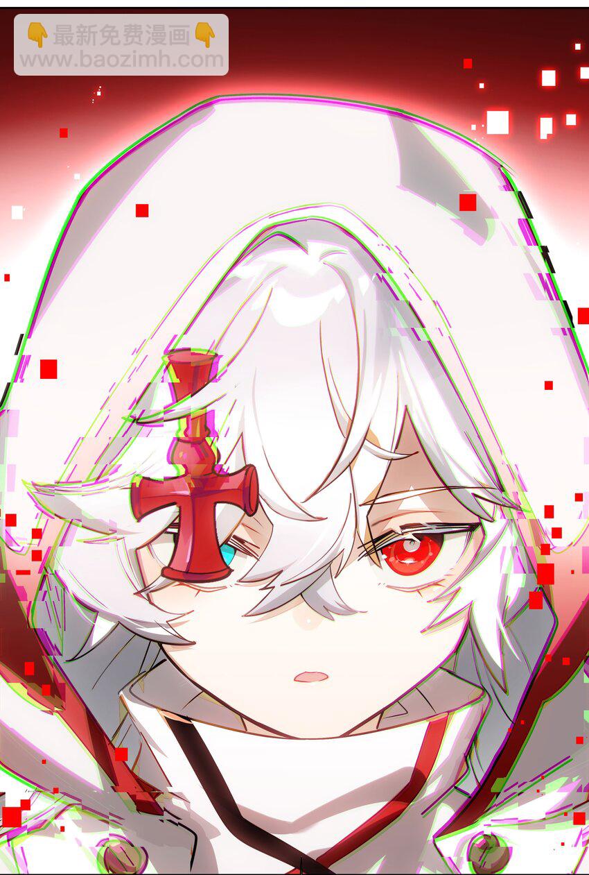 《VR聊天室无法下线》003 好像被卷入要命的线上剧本杀？ 第20页