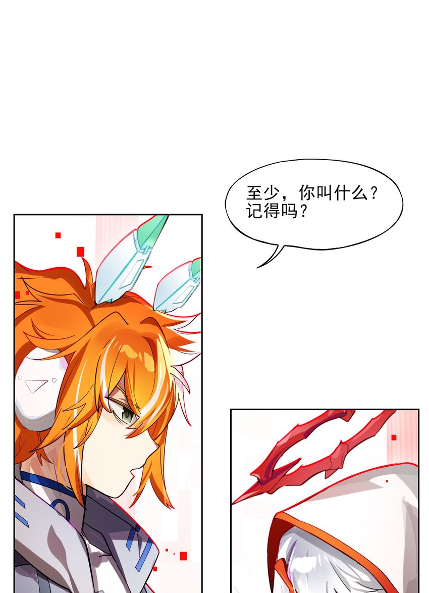 《VR聊天室无法下线》003 好像被卷入要命的线上剧本杀？ 第27页