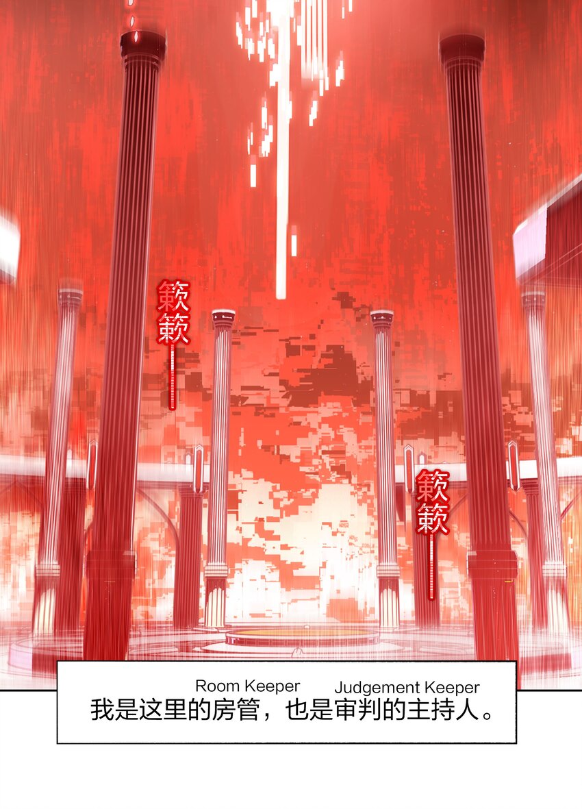 《VR聊天室无法下线》003 好像被卷入要命的线上剧本杀？ 第35页