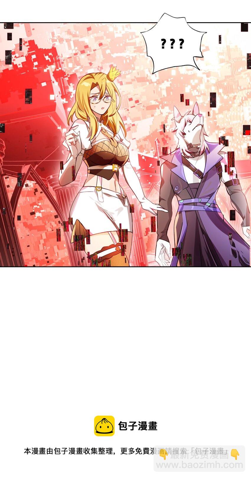 《VR聊天室无法下线》003 好像被卷入要命的线上剧本杀？ 第37页
