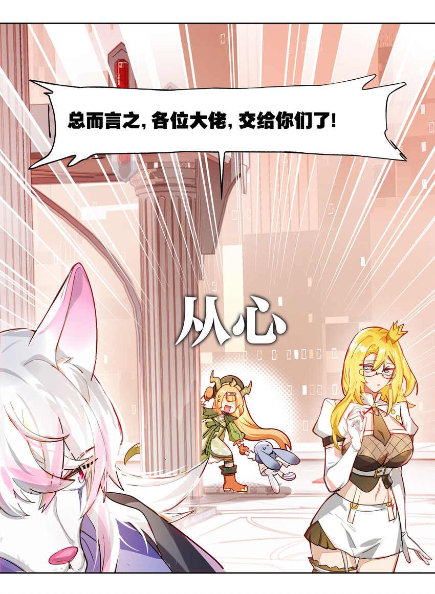 《VR聊天室无法下线》003 好像被卷入要命的线上剧本杀？ 第3页