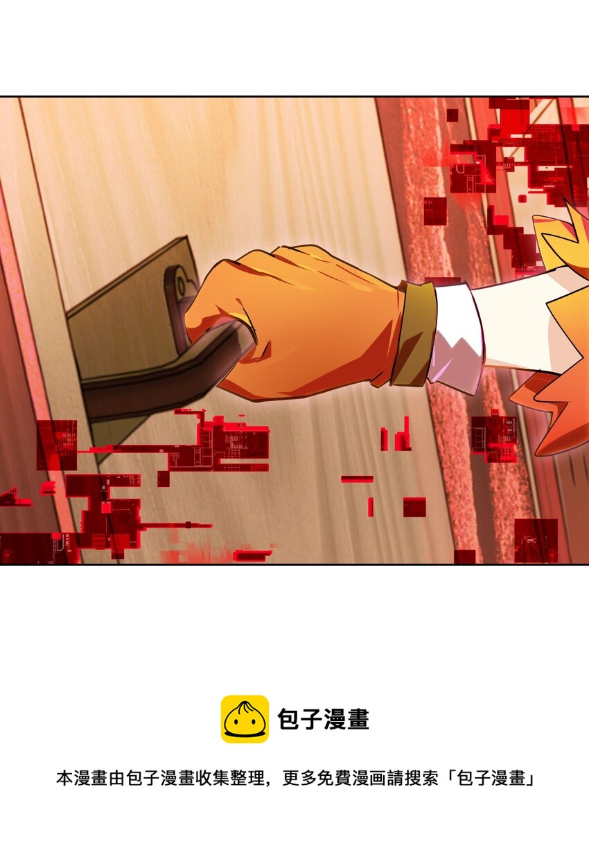《VR聊天室无法下线》003 好像被卷入要命的线上剧本杀？ 第41页
