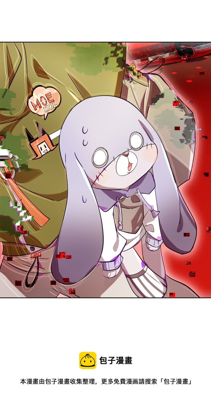 《VR聊天室无法下线》003 好像被卷入要命的线上剧本杀？ 第45页