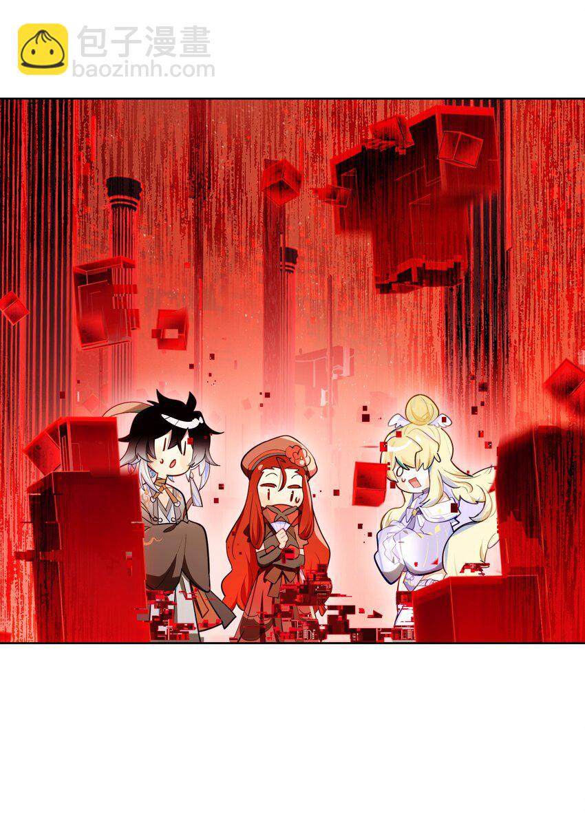 《VR聊天室无法下线》003 好像被卷入要命的线上剧本杀？ 第46页