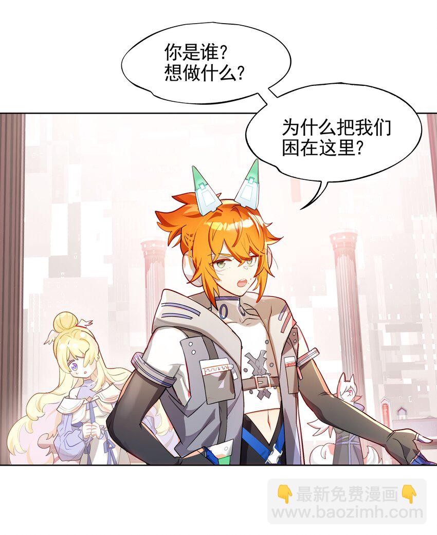 《VR聊天室无法下线》003 好像被卷入要命的线上剧本杀？ 第4页