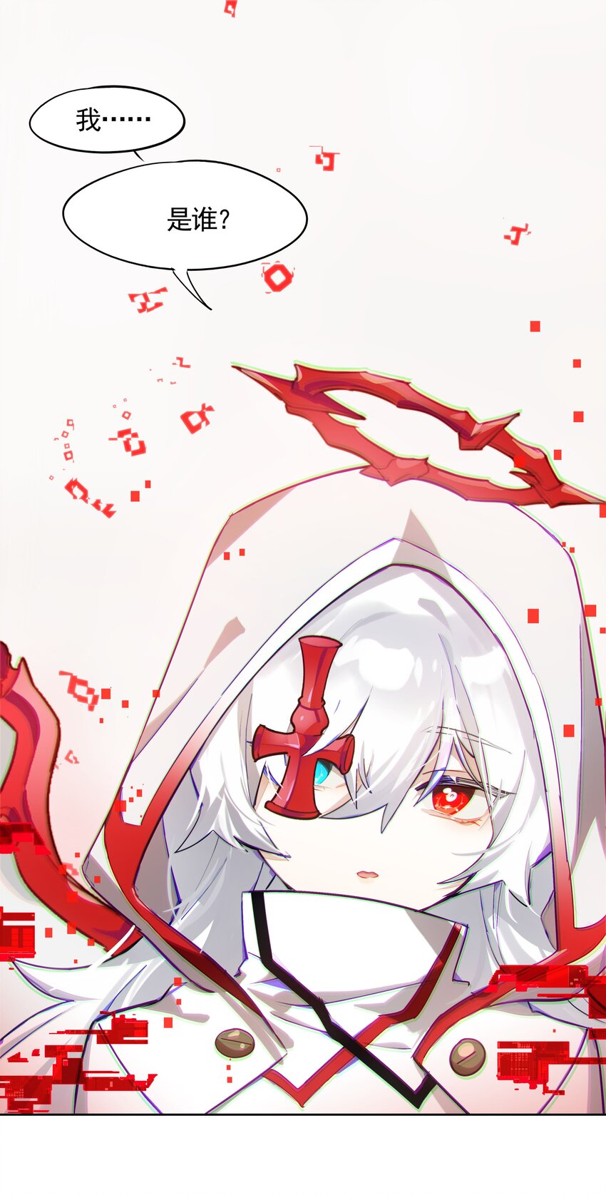 《VR聊天室无法下线》003 好像被卷入要命的线上剧本杀？ 第6页