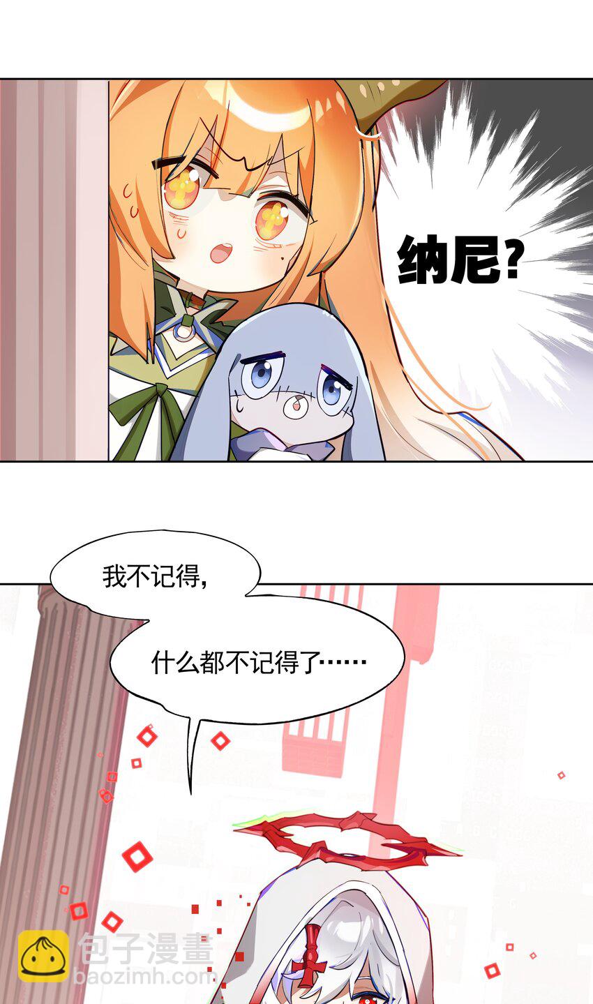 《VR聊天室无法下线》003 好像被卷入要命的线上剧本杀？ 第7页