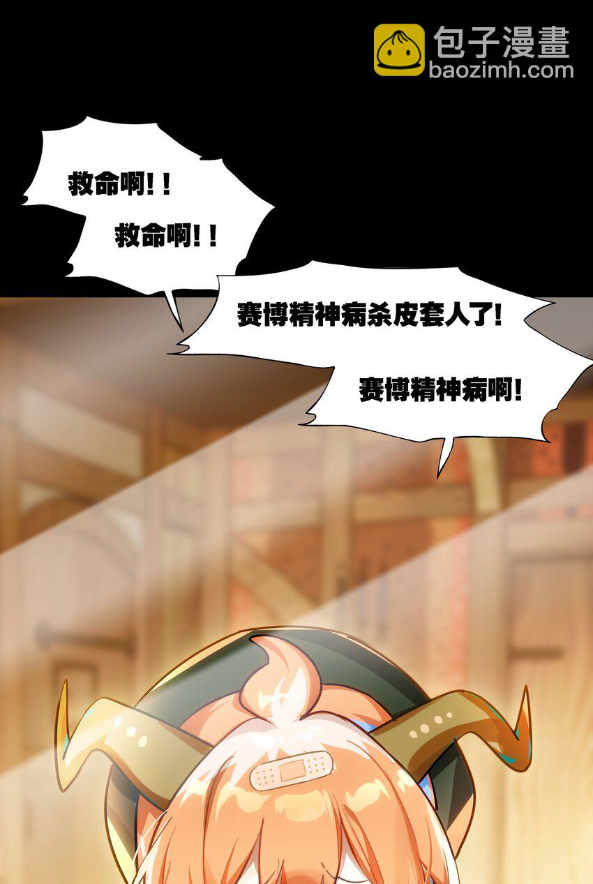 《VR聊天室无法下线》001 开门能解锁与兔兔的异世界冒险吗？ 第11页