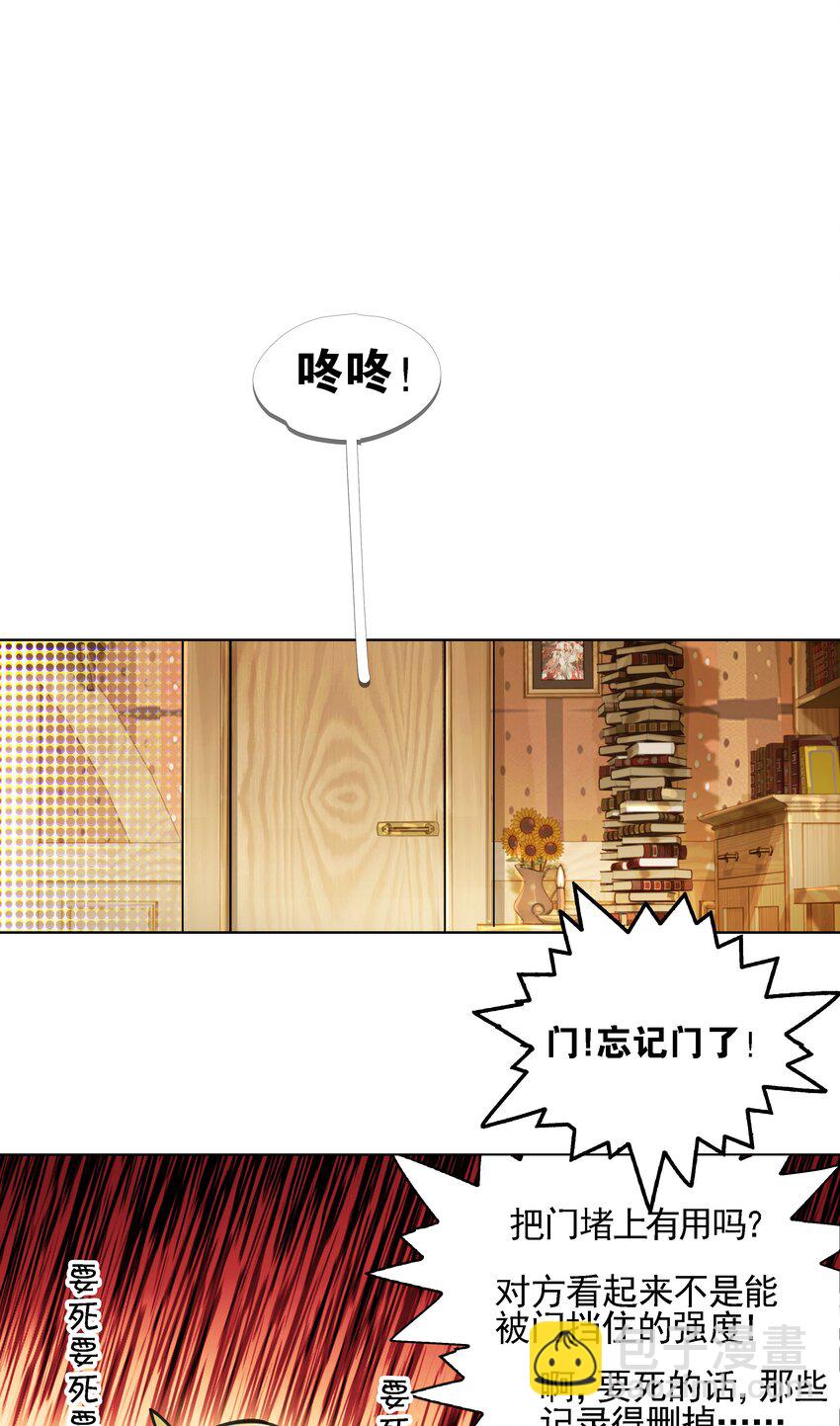 《VR聊天室无法下线》001 开门能解锁与兔兔的异世界冒险吗？ 第14页