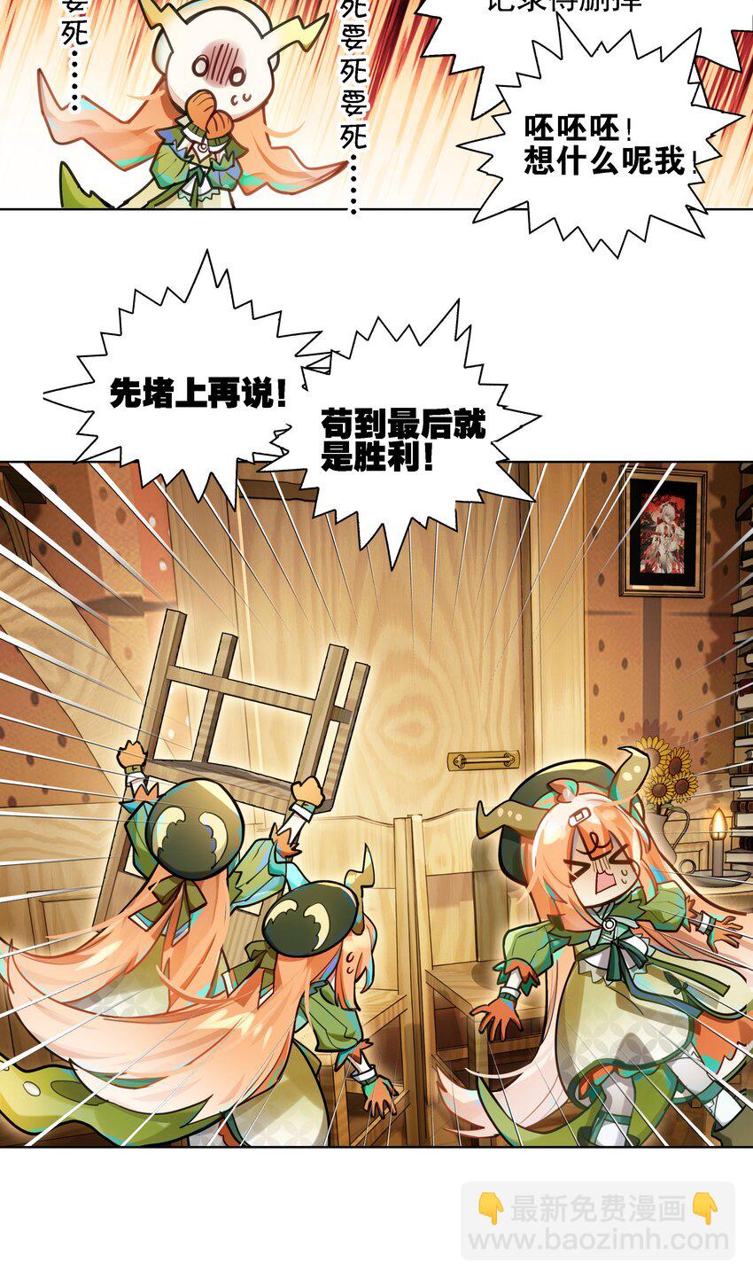 《VR聊天室无法下线》001 开门能解锁与兔兔的异世界冒险吗？ 第15页