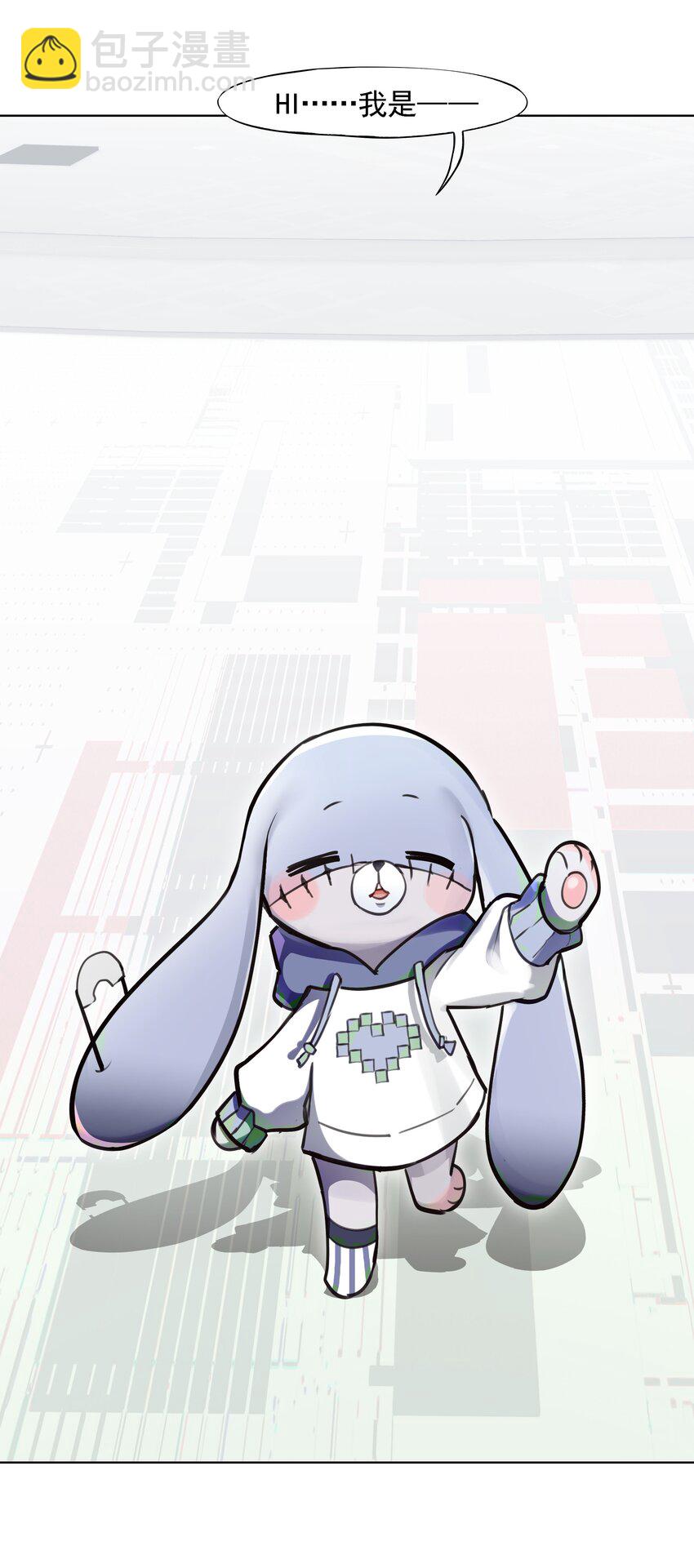 《VR聊天室无法下线》001 开门能解锁与兔兔的异世界冒险吗？ 第22页
