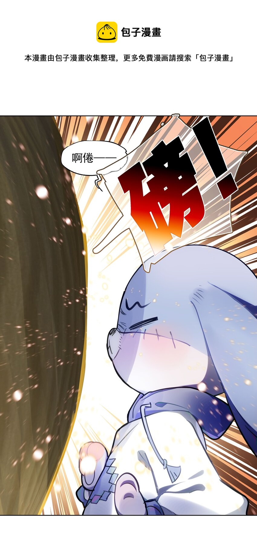 《VR聊天室无法下线》001 开门能解锁与兔兔的异世界冒险吗？ 第25页